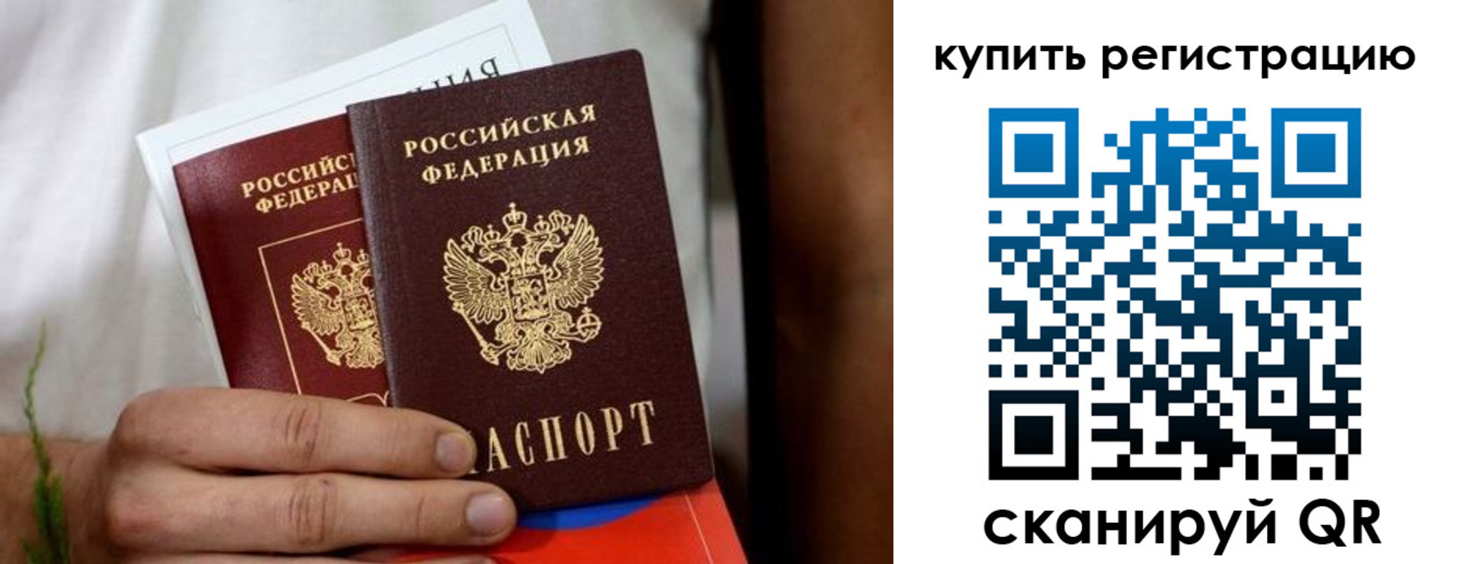 временная регистрация надежно в Никольском