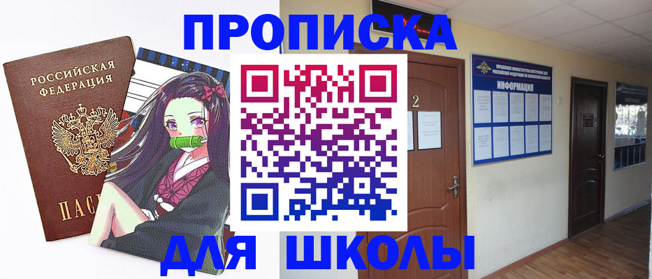 временная регистрация недорого в Никольском