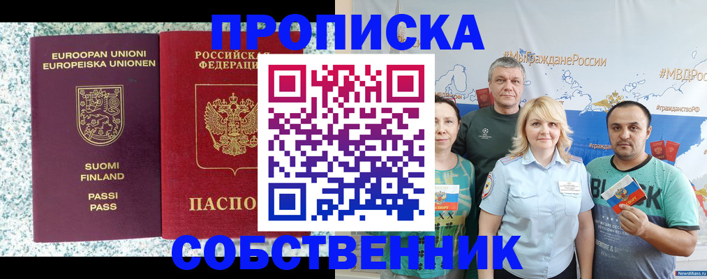 прописка для военкомата в Никольском